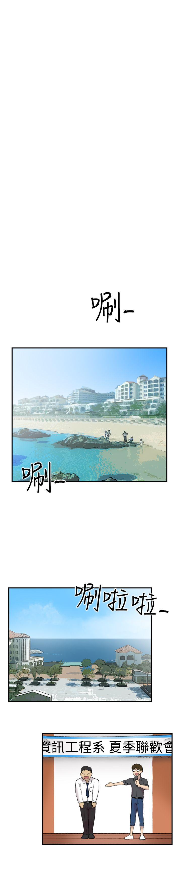 双重恋爱(昼夜男女) 第21話 第20页