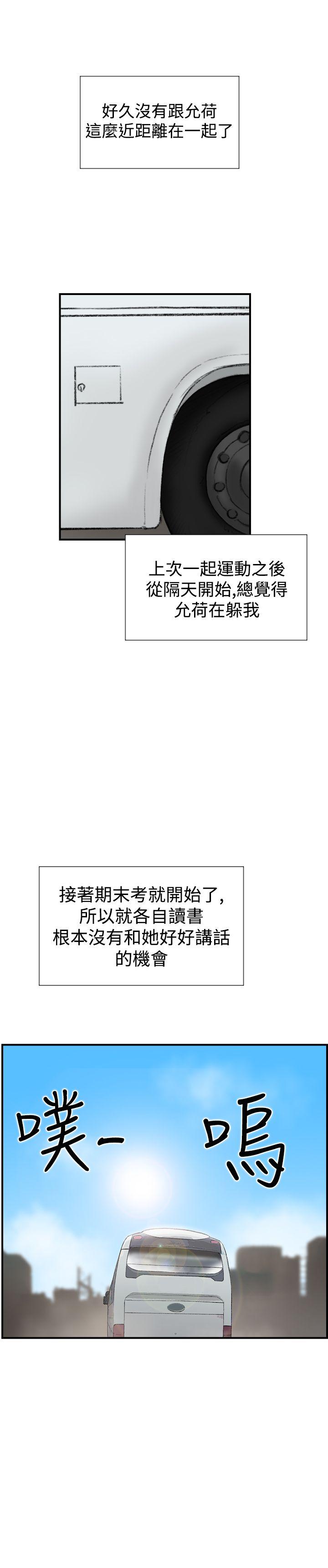 双重恋爱(昼夜男女) 第21話 第19页