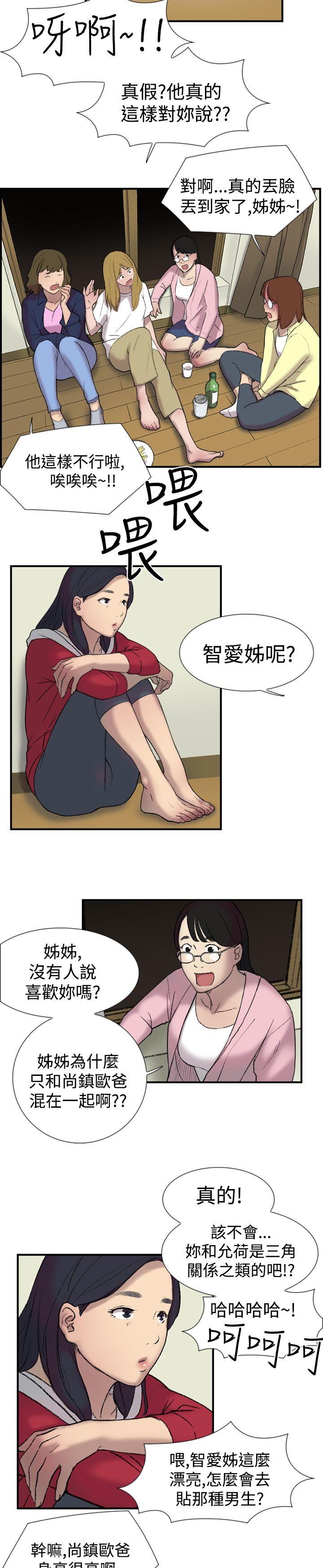 双重恋爱(昼夜男女) 第22話 第15页