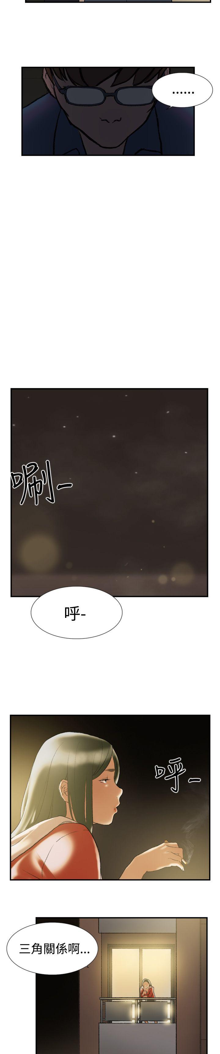 双重恋爱(昼夜男女) 第22話 第19页
