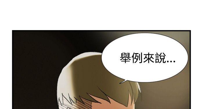 双重恋爱(昼夜男女) 第22話 第8页