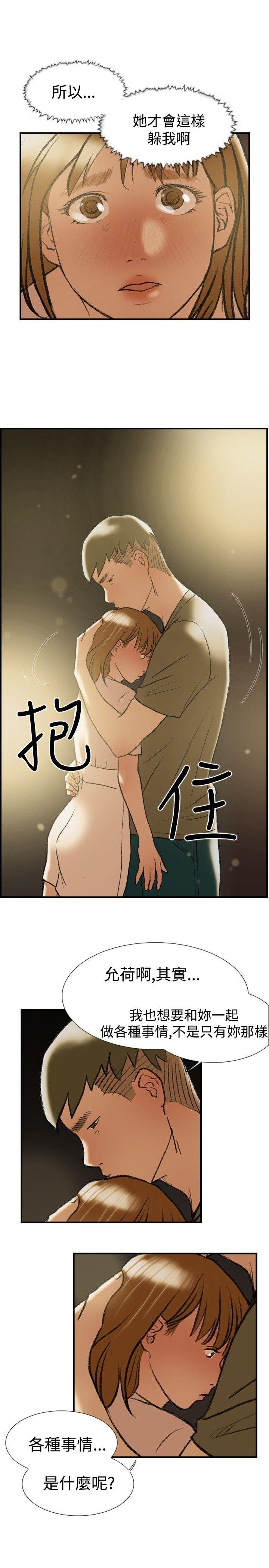 双重恋爱(昼夜男女) 第22話 第7页