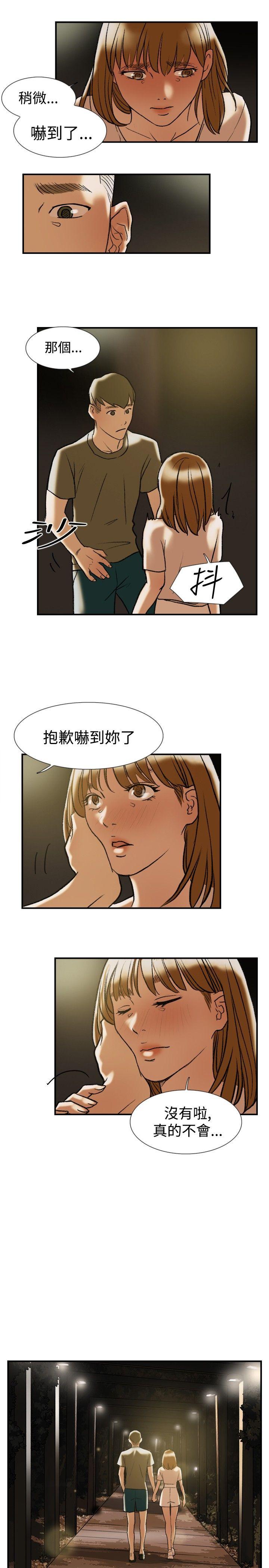 双重恋爱(昼夜男女) 第22話 第12页