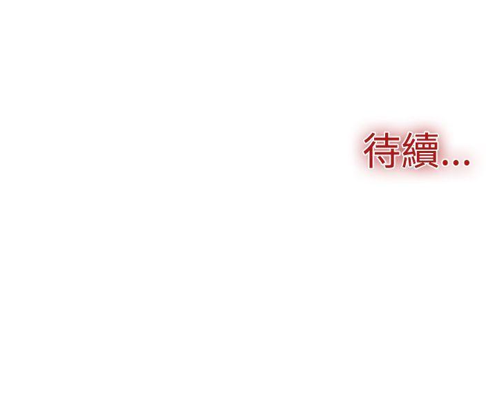 双重恋爱(昼夜男女) 第23話 第31页
