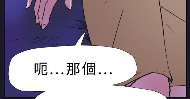 双重恋爱(昼夜男女) 第30話 第3页