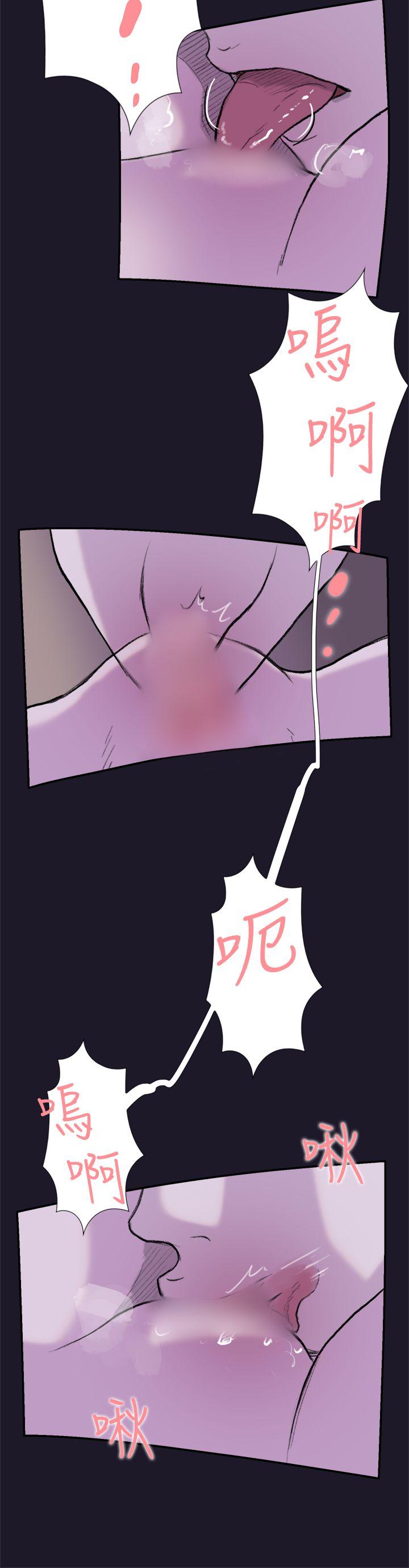 双重恋爱(昼夜男女) 第30話 第41页