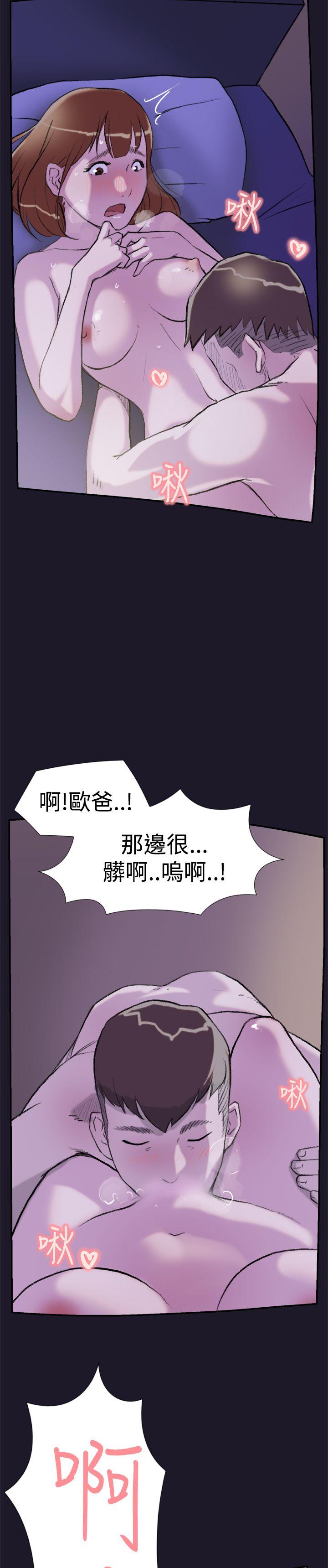 双重恋爱(昼夜男女) 第30話 第40页