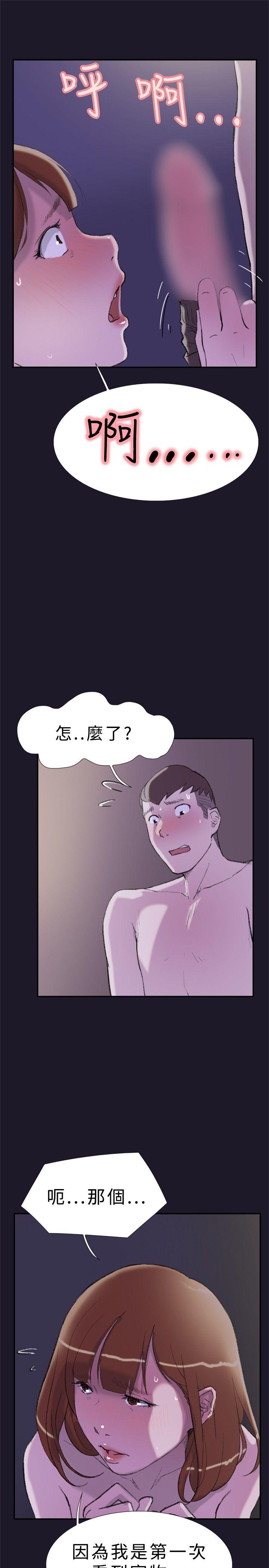 双重恋爱(昼夜男女) 第30話 第22页