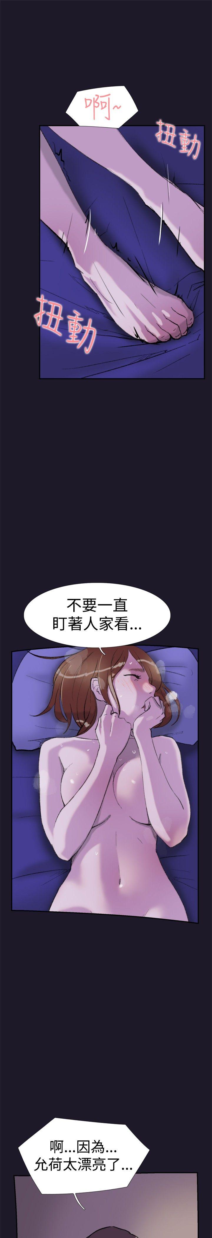 双重恋爱(昼夜男女) 第30話 第34页