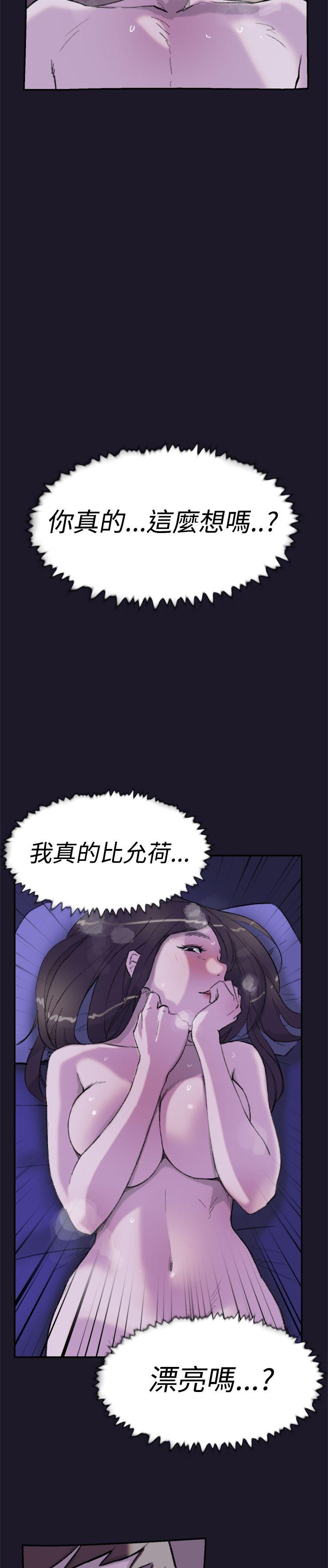 双重恋爱(昼夜男女) 第30話 第36页