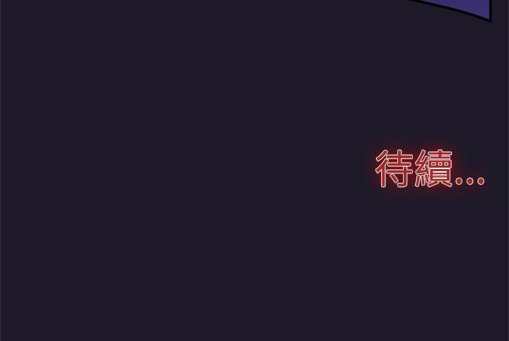 双重恋爱(昼夜男女) 第30話 第46页