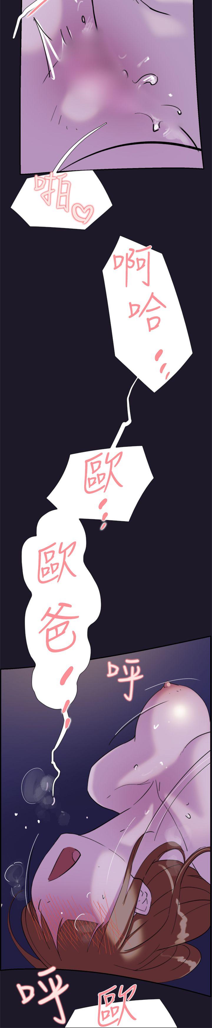 双重恋爱(昼夜男女) 第31話 第6页
