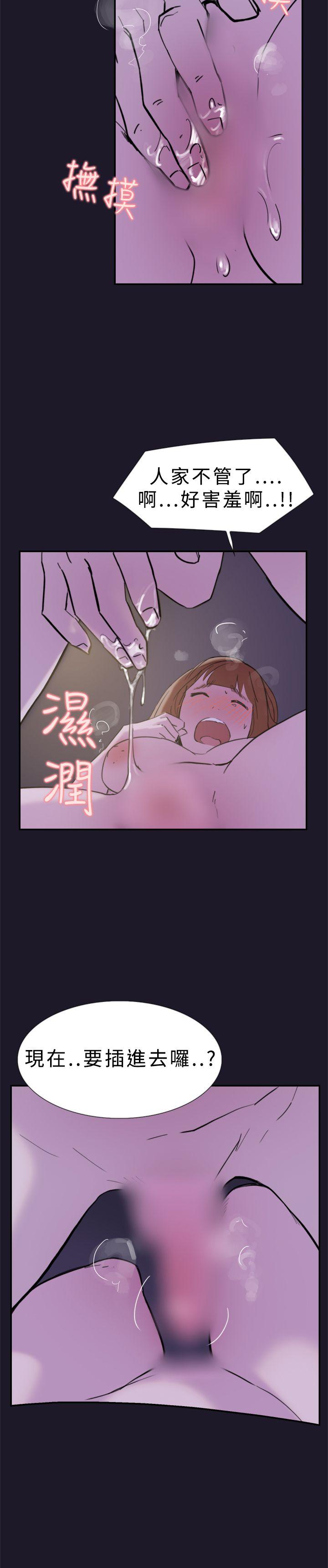 双重恋爱(昼夜男女) 第31話 第4页