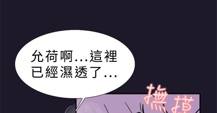 双重恋爱(昼夜男女) 第31話 第3页