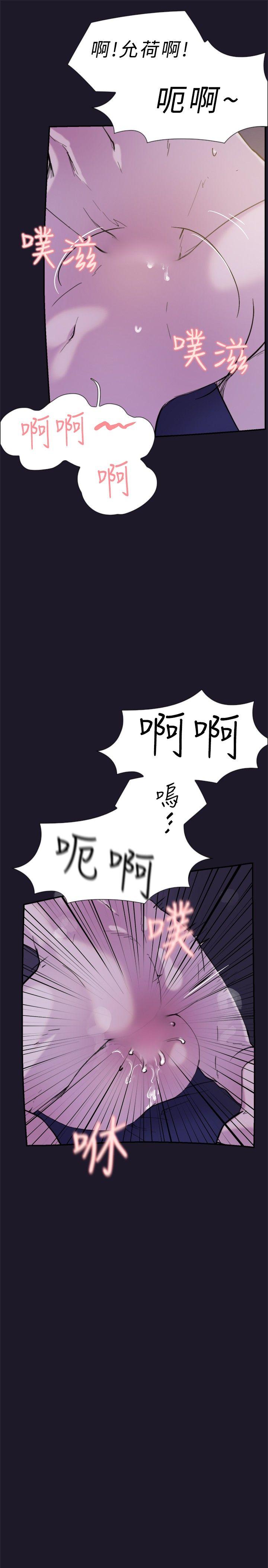 双重恋爱(昼夜男女) 第31話 第17页
