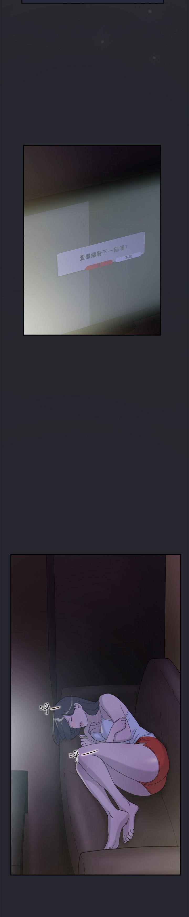 双重恋爱(昼夜男女) 第31話 第35页