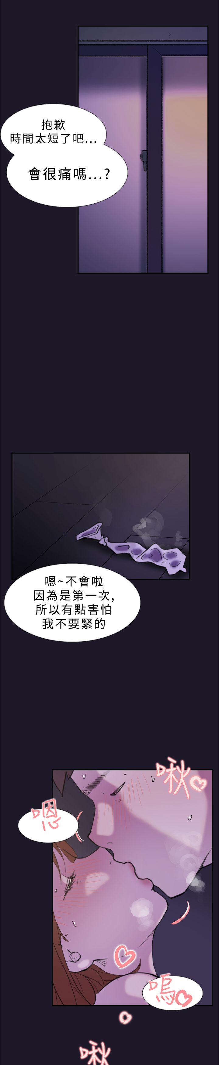 双重恋爱(昼夜男女) 第31話 第20页