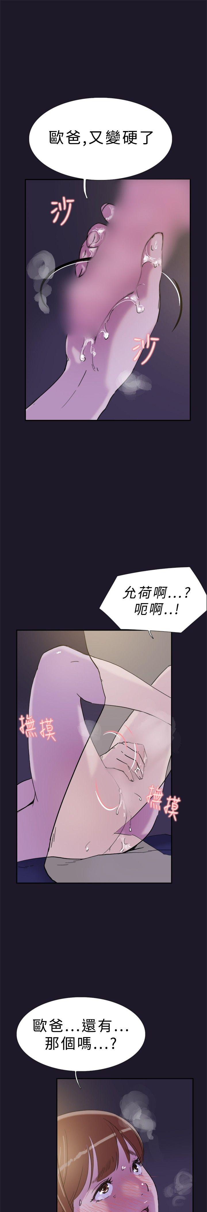 双重恋爱(昼夜男女) 第31話 第22页