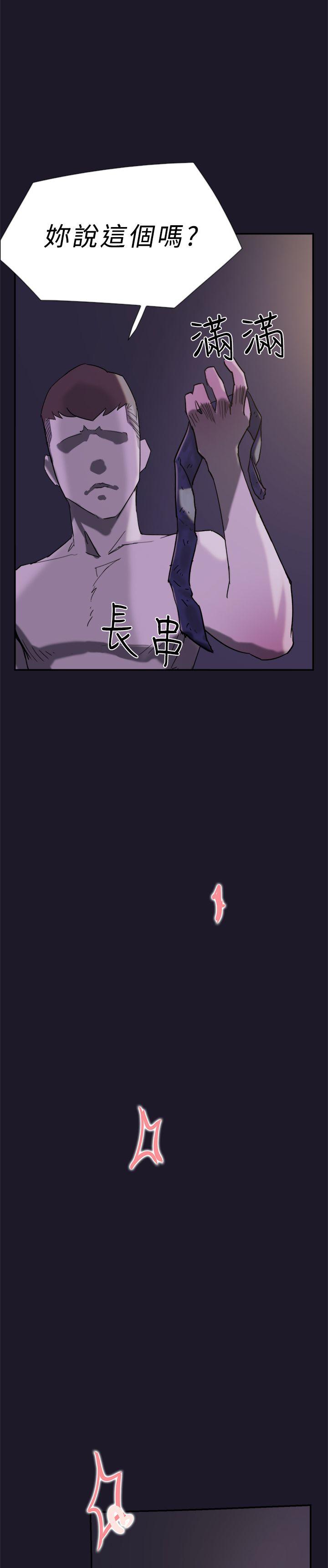 双重恋爱(昼夜男女) 第31話 第24页