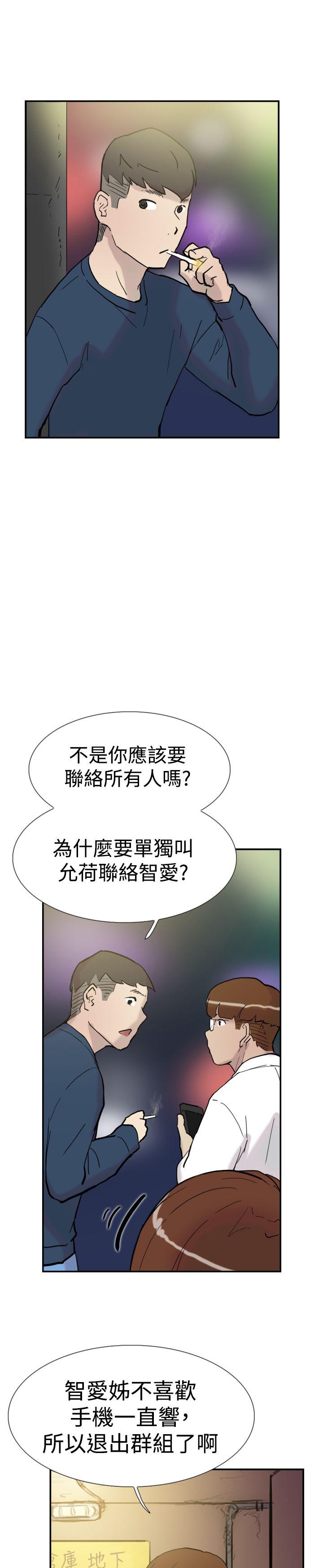 双重恋爱(昼夜男女) 第32話 第15页