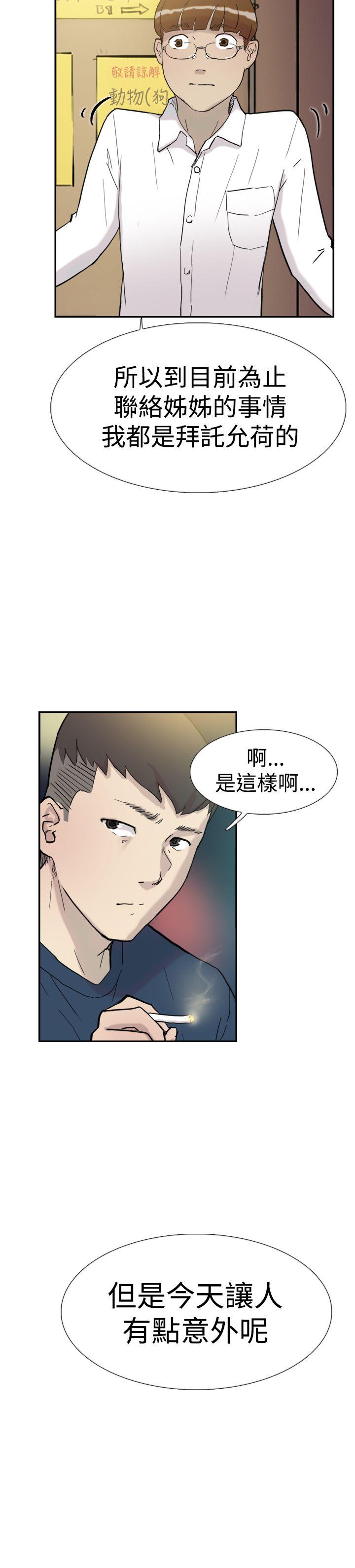 双重恋爱(昼夜男女) 第32話 第16页