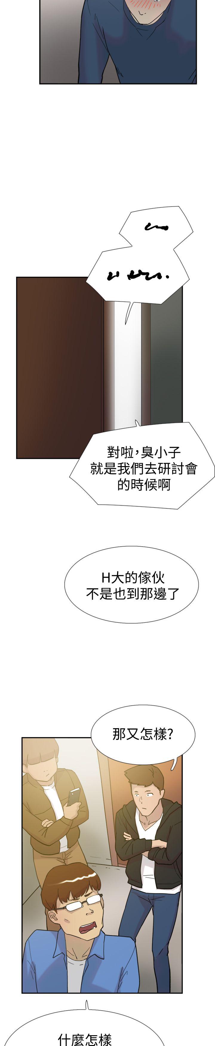 双重恋爱(昼夜男女) 第32話 第25页