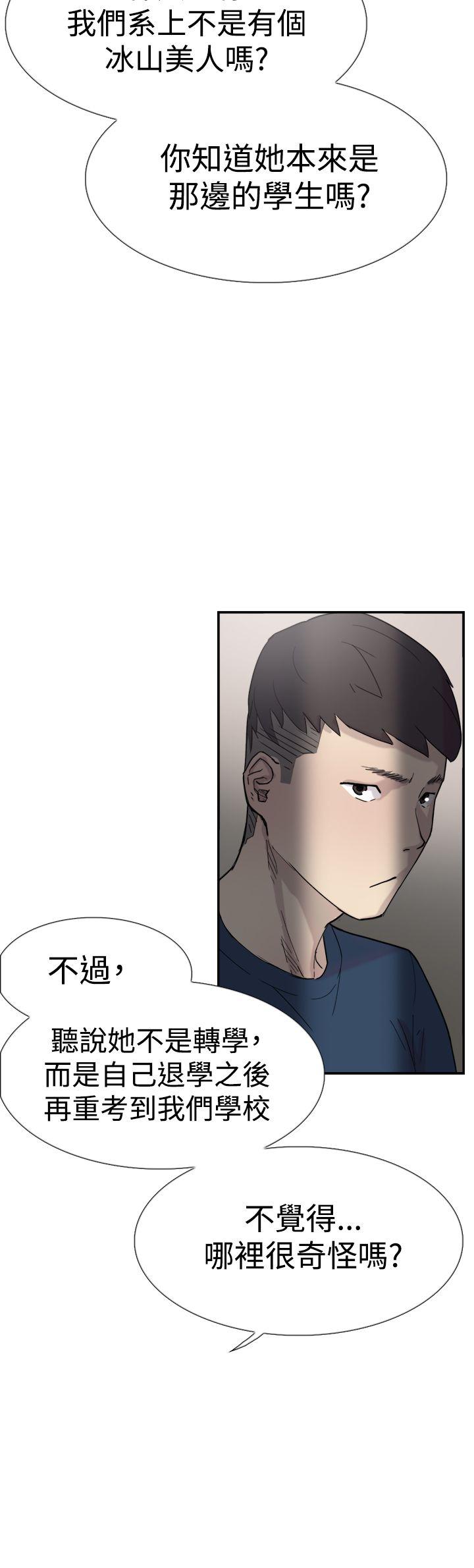 双重恋爱(昼夜男女) 第32話 第26页
