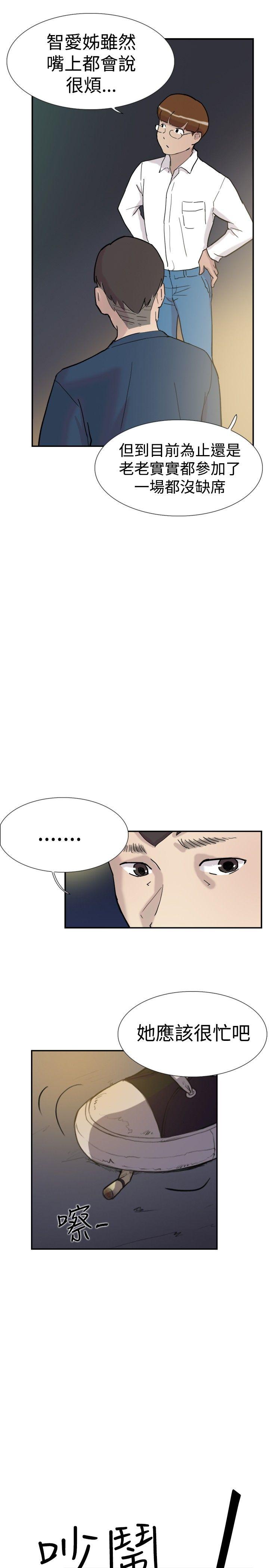 双重恋爱(昼夜男女) 第32話 第17页