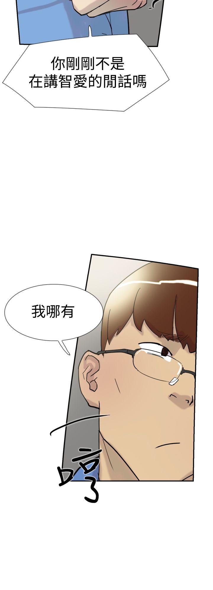 双重恋爱(昼夜男女) 第32話 第31页