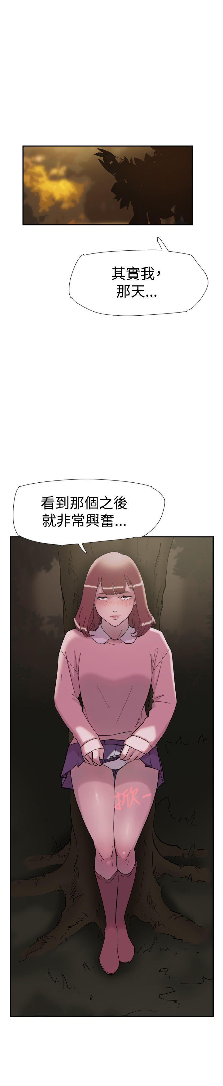 双重恋爱(昼夜男女) 第33話 第10页