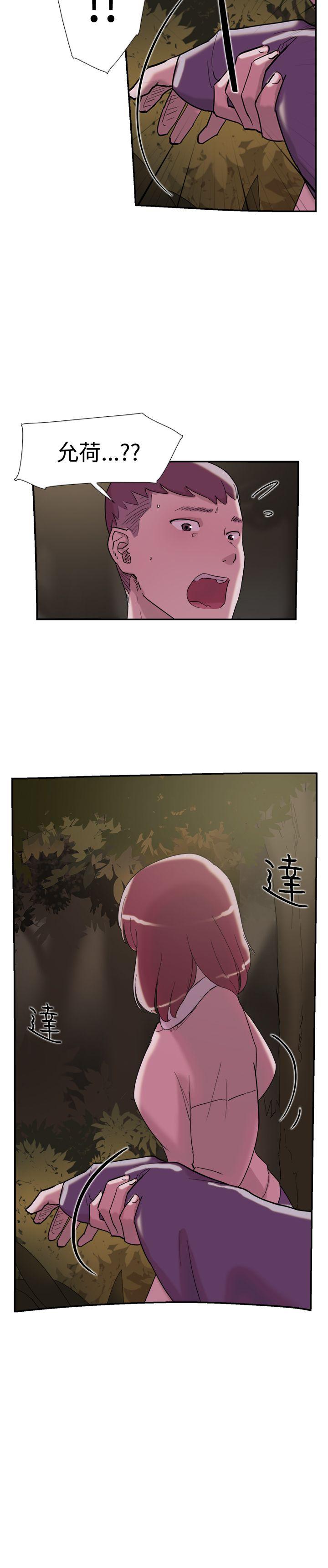 双重恋爱(昼夜男女) 第33話 第9页
