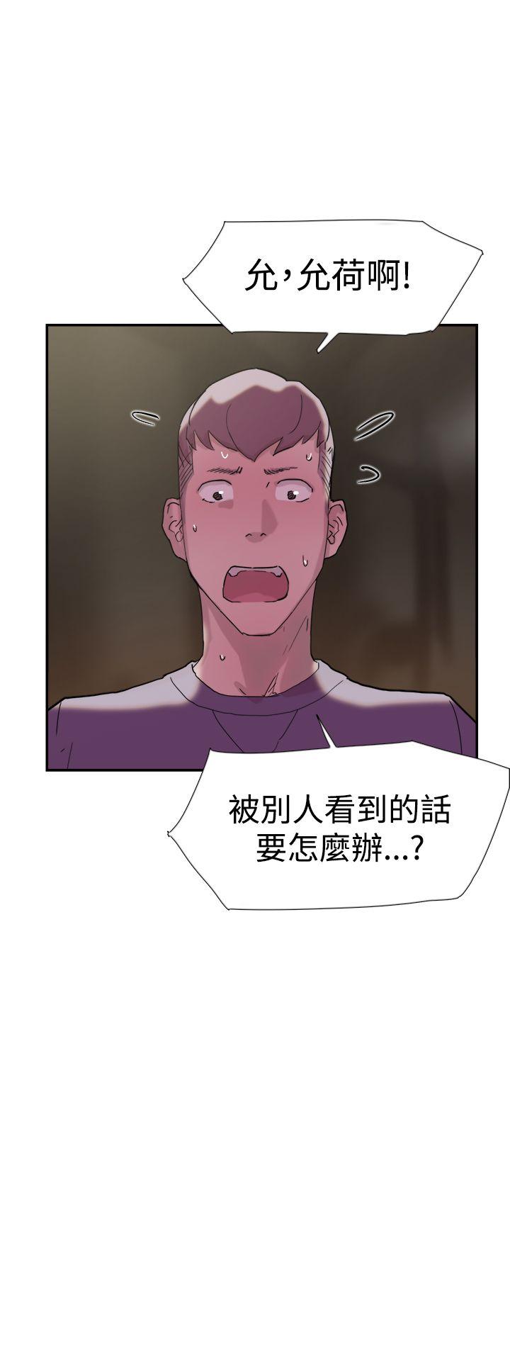 双重恋爱(昼夜男女) 第33話 第11页