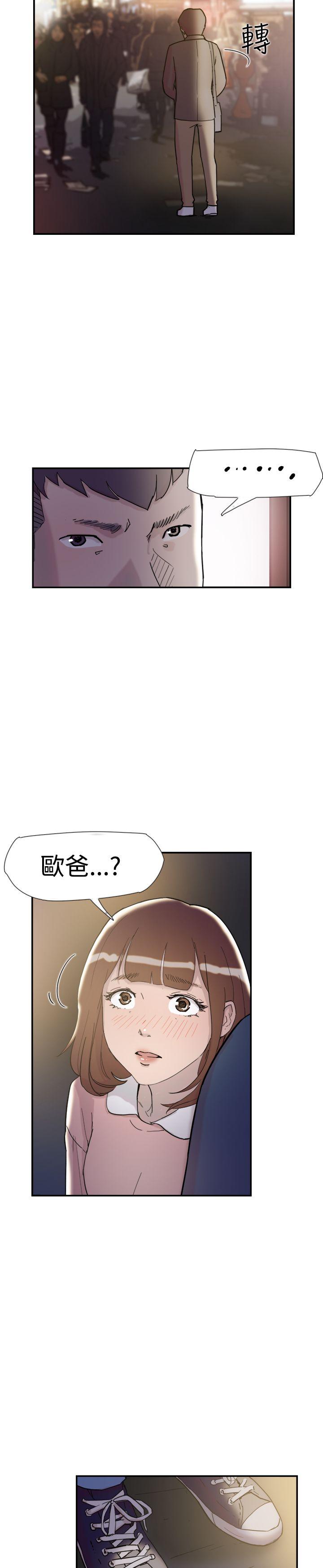 双重恋爱(昼夜男女) 第33話 第5页