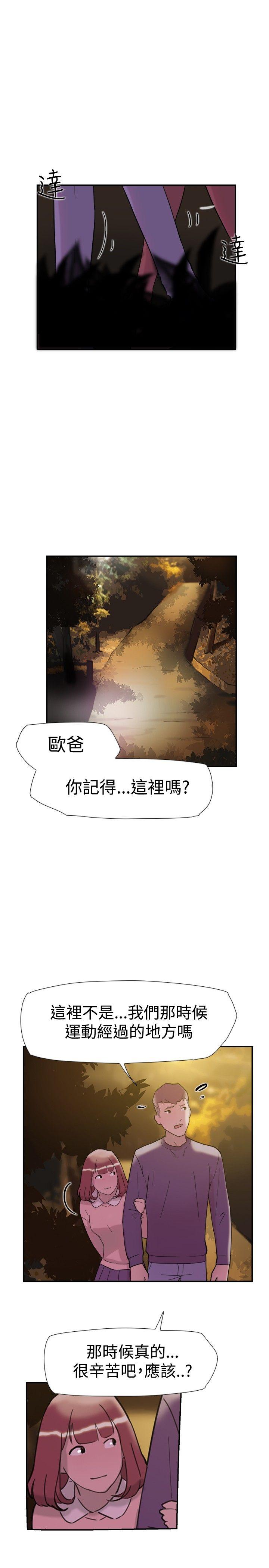 双重恋爱(昼夜男女) 第33話 第7页