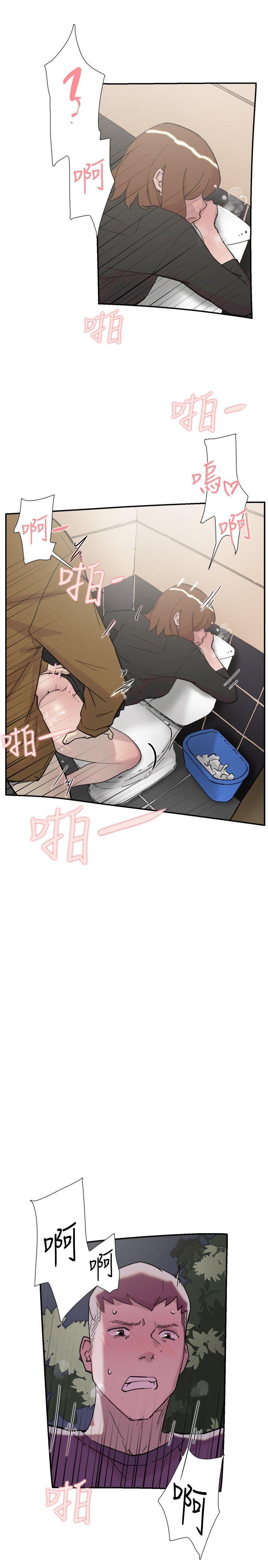 双重恋爱(昼夜男女) 第33話 第22页