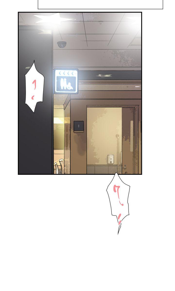 双重恋爱(昼夜男女) 第33話 第21页
