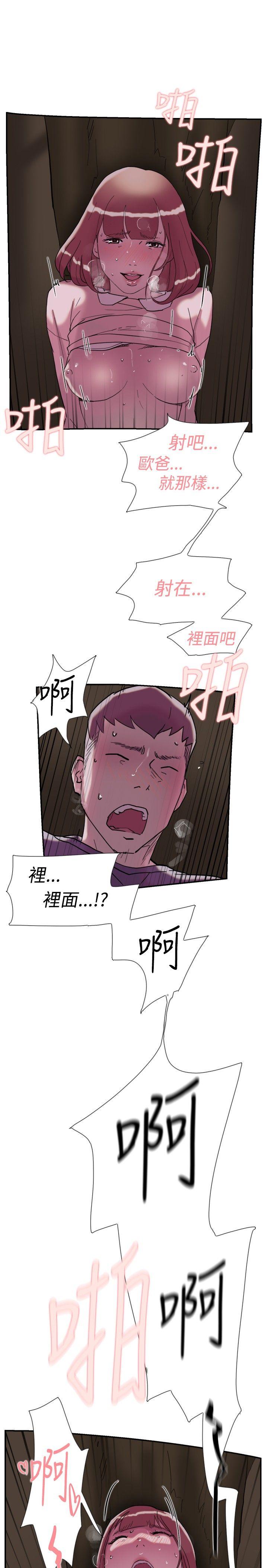 双重恋爱(昼夜男女) 第33話 第26页