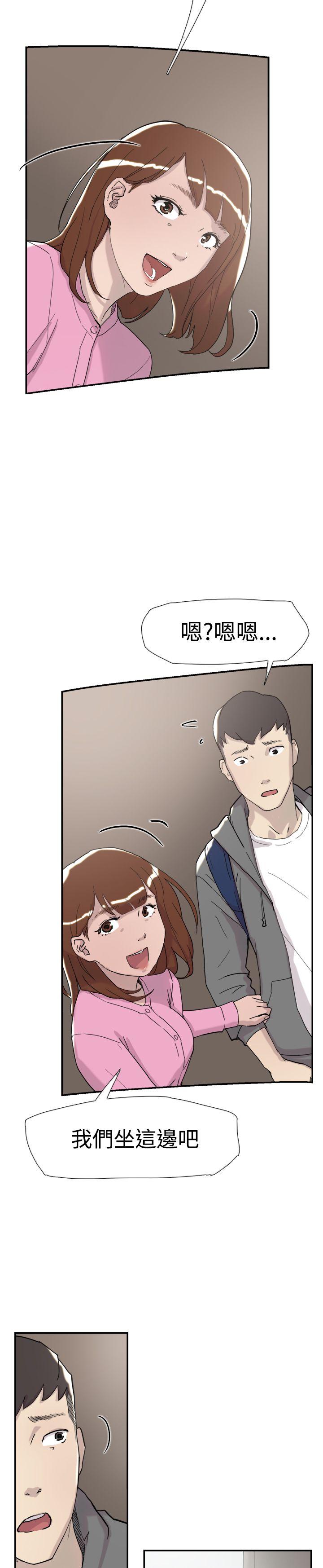 双重恋爱(昼夜男女) 第33話 第37页