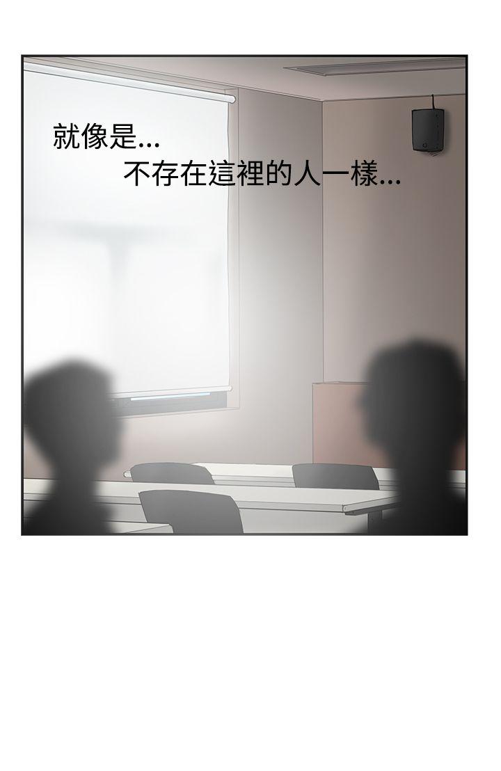 双重恋爱(昼夜男女) 第33話 第42页