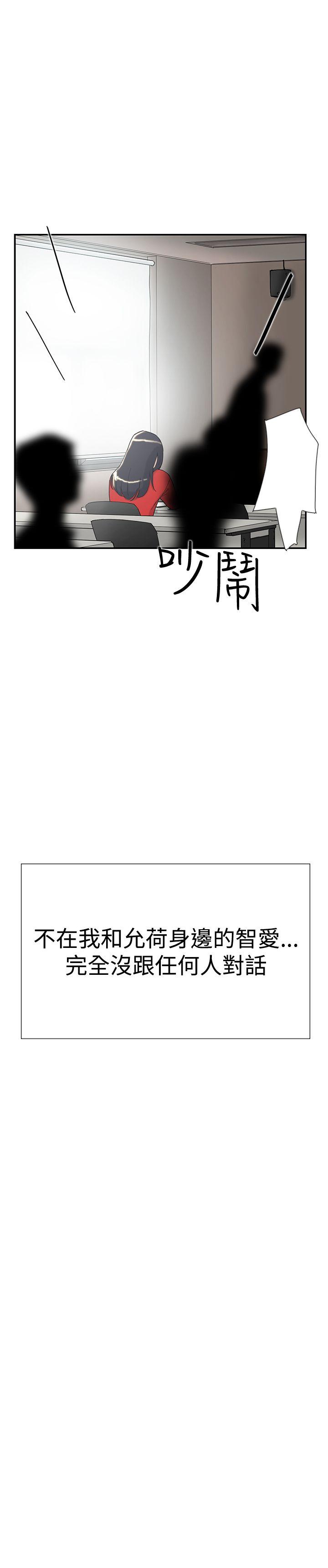 双重恋爱(昼夜男女) 第33話 第41页
