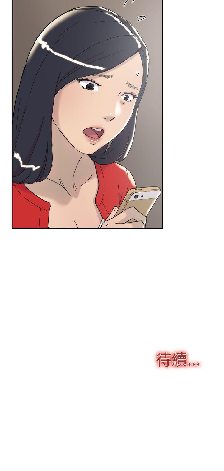 双重恋爱(昼夜男女) 第33話 第46页