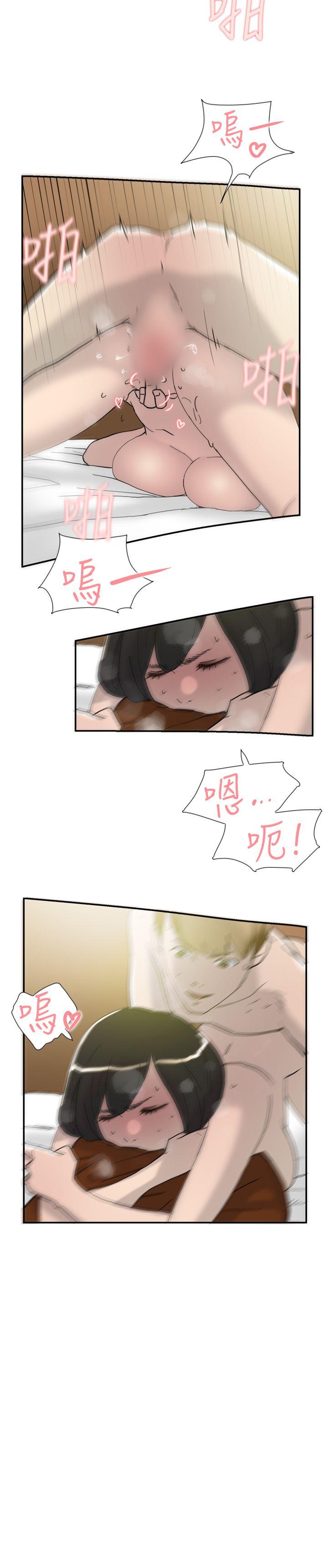 双重恋爱(昼夜男女) 第34話 第9页