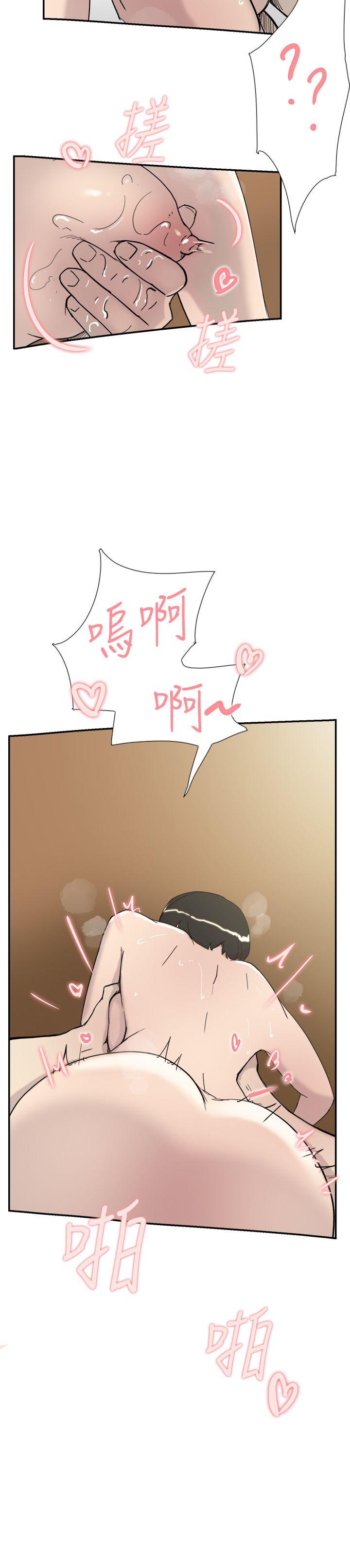 双重恋爱(昼夜男女) 第34話 第6页