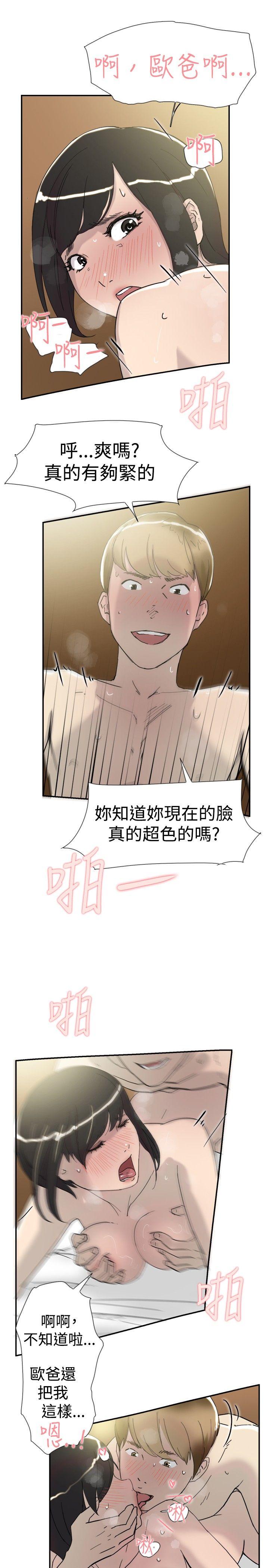 双重恋爱(昼夜男女) 第34話 第7页