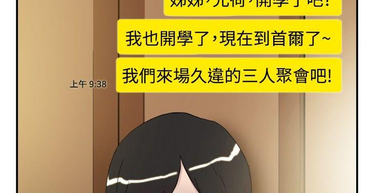 双重恋爱(昼夜男女) 第34話 第13页