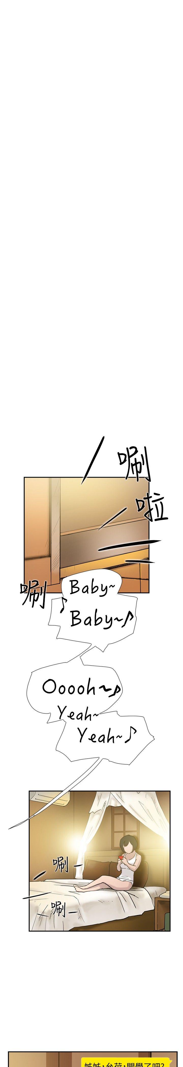 双重恋爱(昼夜男女) 第34話 第12页