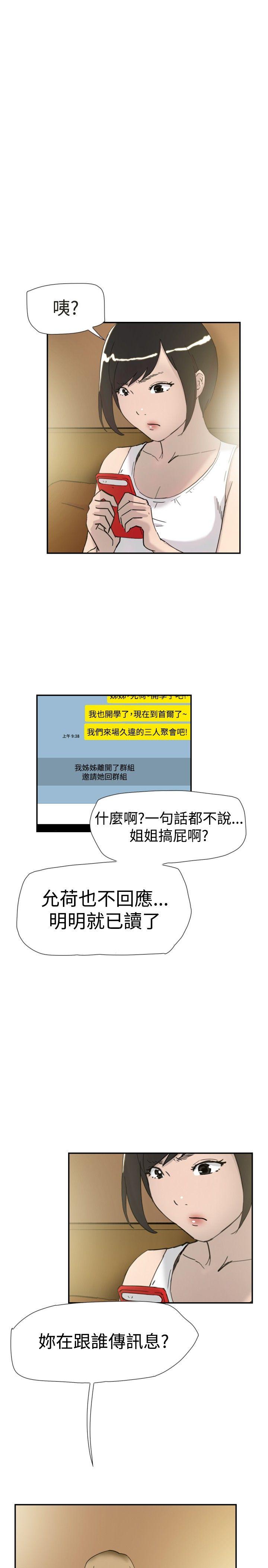 双重恋爱(昼夜男女) 第34話 第17页