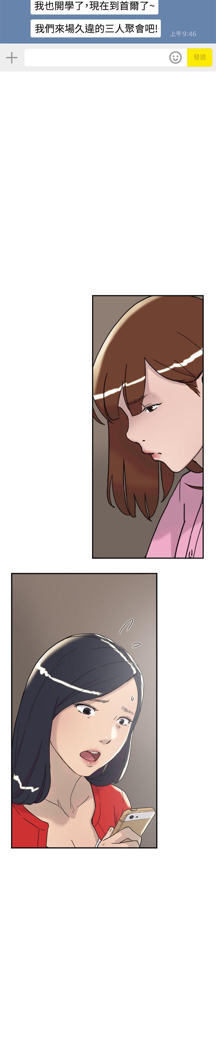 双重恋爱(昼夜男女) 第34話 第16页