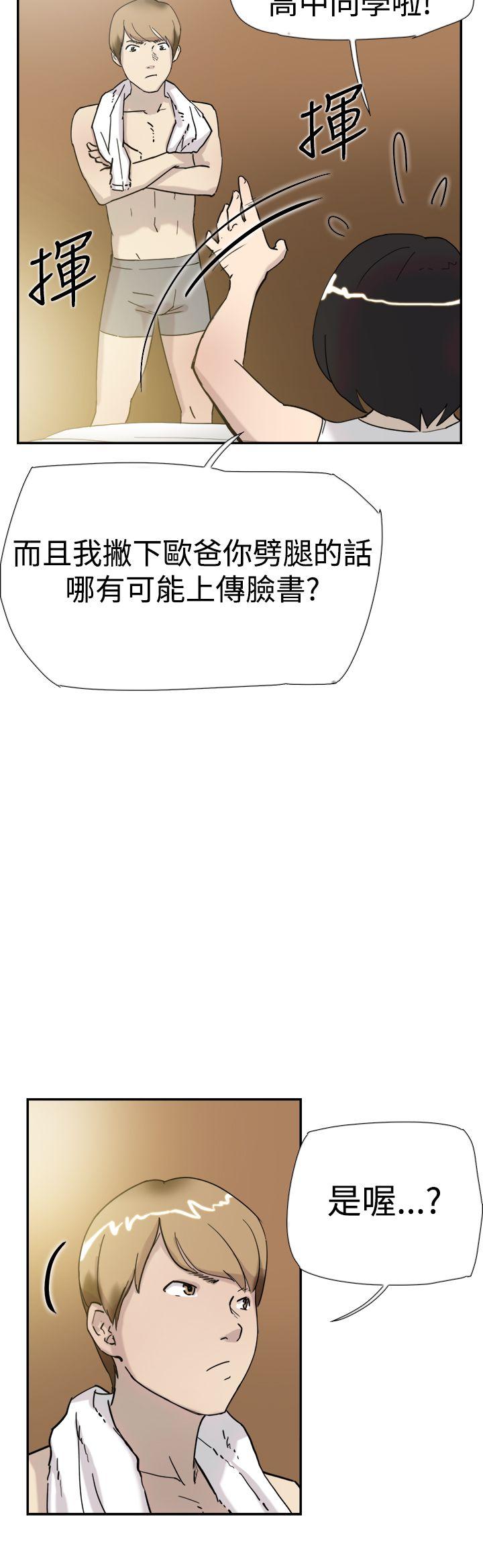 双重恋爱(昼夜男女) 第34話 第21页