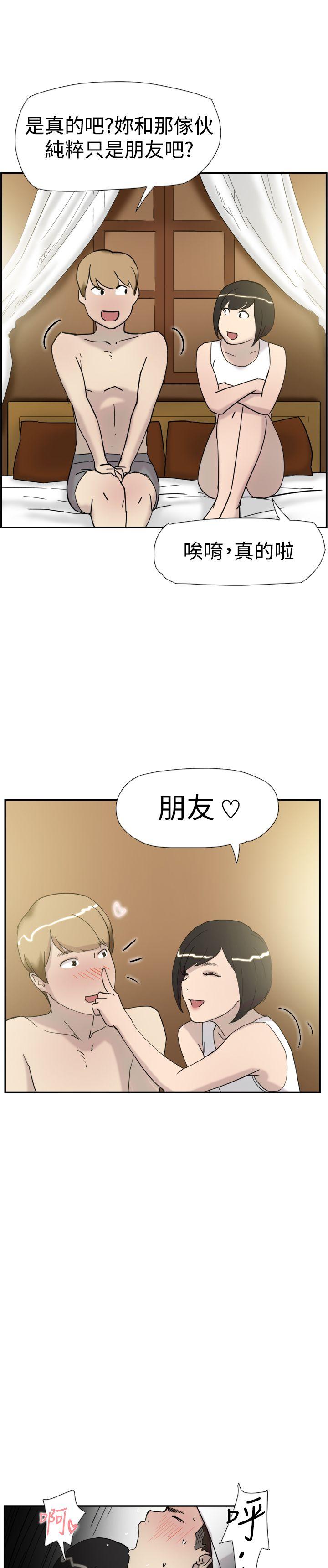 双重恋爱(昼夜男女) 第34話 第24页